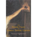 The Memory Palace of Isabella Stewart Gardner