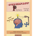 Superfast Physics for 14 to 16 year olds: Catchy memory tricks and hundreds of practice questions