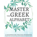 Master the Greek Alphabet, A Handwriting Practice Workbook: Perfect your calligraphy skills and dominate the Hellenic script