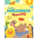 Prophet Muhammad and the Crying Camel Activity Book