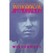Wilderness: The Lost Writings of Jim Morrison