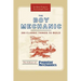 The Boy Mechanic: 200 Classic Things to Build