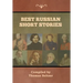 Best Russian Short Stories