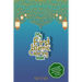 My first islamic coloring book: 115-page activity book on Islam - Asma ul husna - 99 names of Allah - Mazes, coloring, muslim word search - books to l