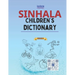 Sinhala Children's Dictionary