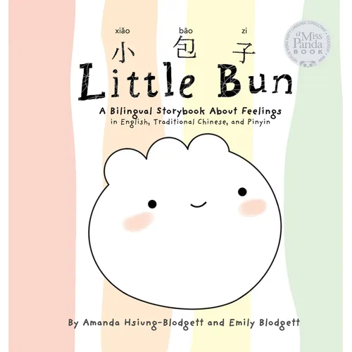 Little Bun: A Bilingual Storybook about Feelings (written in English, Traditional Chinese and Pinyin)