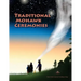 Traditional Mohawk Ceremonies Coloring Book: coloring book