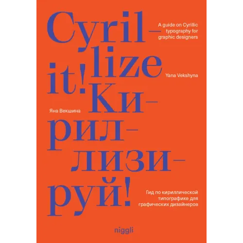 Cyrillize It!: A Guide on Cyrillic Typographyfor Graphic Designers