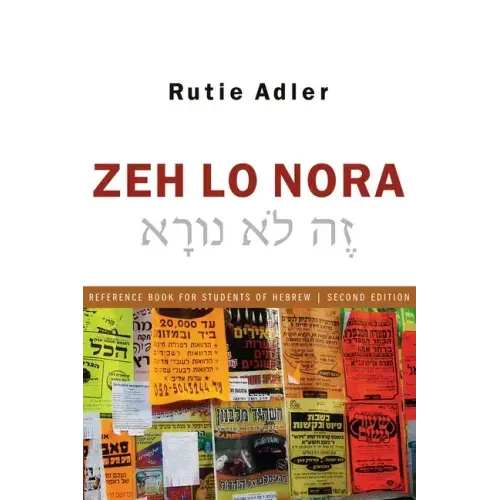 Zeh Lo Nora: Reference Book for Students of Hebrew