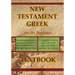 New Testament Greek for the Beginner Textbook