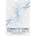 Cybercrime: Secure It or Lose It