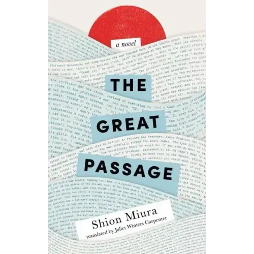 The Great Passage