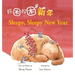 Sleepy, Sleepy New Year