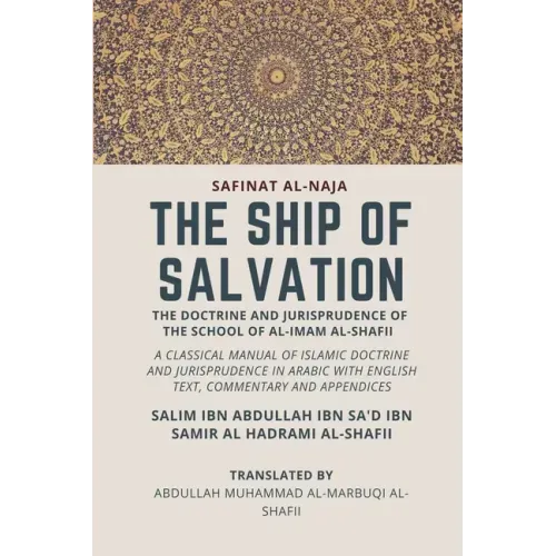 The Ship of Salvation (Safinat al-Naja) - The Doctrine and Jurisprudence of the School of al-Imam al-Shafii: A classical manual of Islamic doctrine an