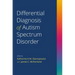 Differential Diagnosis of Autism Spectrum Disorder