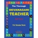 The Thorough Devanagari Teacher