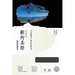 Mandarin Parallel New Testament-PR-CSB/Cuv
