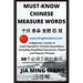 Must-Know Chinese Measure Words: A Beginner's Guide to Learn Mandarin Chinese Quantifiers, Including Simplified Characters, Pinyin and Popular Phrases