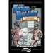 The Fatal Bullet: The Assassination of President James A. Garfield