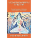 Vigyan Bhairav Tantra: The only Great book of Meditation, Concentration & Self Realisation