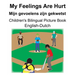 English-Dutch My Feelings Are Hurt/Mijn gevoelens zijn gekwetst Children's Bilingual Picture Book
