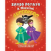 Zaydo Potato: A Muslim Superhero: Zaydo Potato: A Muslim Superhero