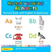My First Zulu ( isiZulu ) Alphabets Picture Book with English Translations: Bilingual Early Learning & Easy Teaching Zulu ( isiZulu ) Books for Kids