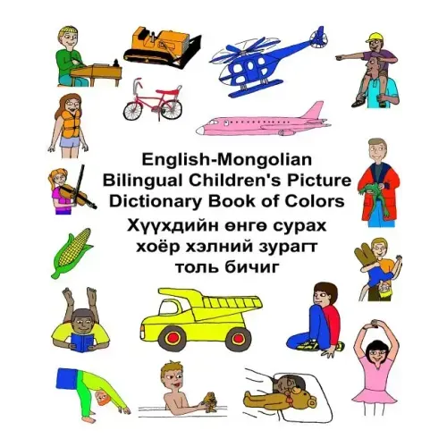 English-Mongolian Bilingual Children's Picture Dictionary Book of Colors