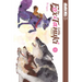 The Fox & Little Tanuki, Volume 4