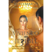 Viviendo con Jezebel
