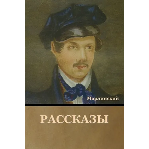Рассказы