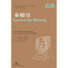 Emperor Qin Shihuang