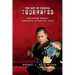 The Art of Mental Toughness