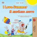 I Love Summer (English Russian Bilingual Children's Book)