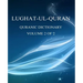 Lughat-ul-Quran 2: Volume 2 of 2