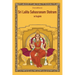 Sri Lalita Sahasranam Stotram in English
