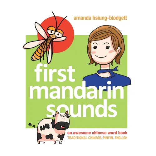 First Mandarin Sounds: An Awesome Chinese Word Book (written in Traditional Chinese, Pinyin, and English) A Children's Bilingual Book