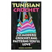 Tunisian Crochet: 10 Modern Crochet Bag Patterns You'll Love