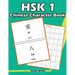 Hsk 1 Chinese Character Book: Learning Standard Hsk1 Vocabulary with Flash Cards