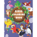 Birds Coloring Book: For children aged 4-8
