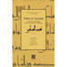 Tafsīr al-ʿAyyāshī: A Fourth/Tenth Century Shīʿī Commentary on the Qurʾan (Volume 2)