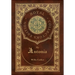My Ántonia (Royal Collector's Edition) (Case Laminate Hardcover with Jacket)