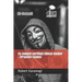 EC-Council Certified Ethical Hacker - (Practice Exams)