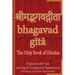 Bhagavad Gita, The Holy Book of Hindus: Original Sanskrit Text with English Translation & Transliteration [ A Classic of Indian Spirituality ]