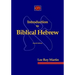 Introduction to Biblical Hebrew