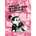 Ninja Sarutobi Sasuke