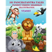 101 Panchatantra tales (Illustrated)