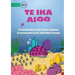 This Fish - Te ika aioo (Te Kiribati)