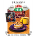 Friends: The Official Central Perk Cookbook (Classic TV Cookbooks, 90s Tv)