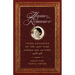 Maria Romanov: Third Daughter of the Last Tsar, Diaries and Letters, 1908-1918